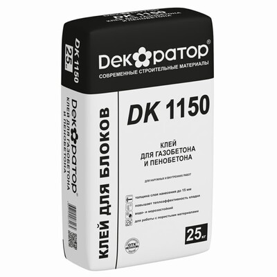 Клей DK 1150 для газобетона и пенобетона 25кг  Dekorator